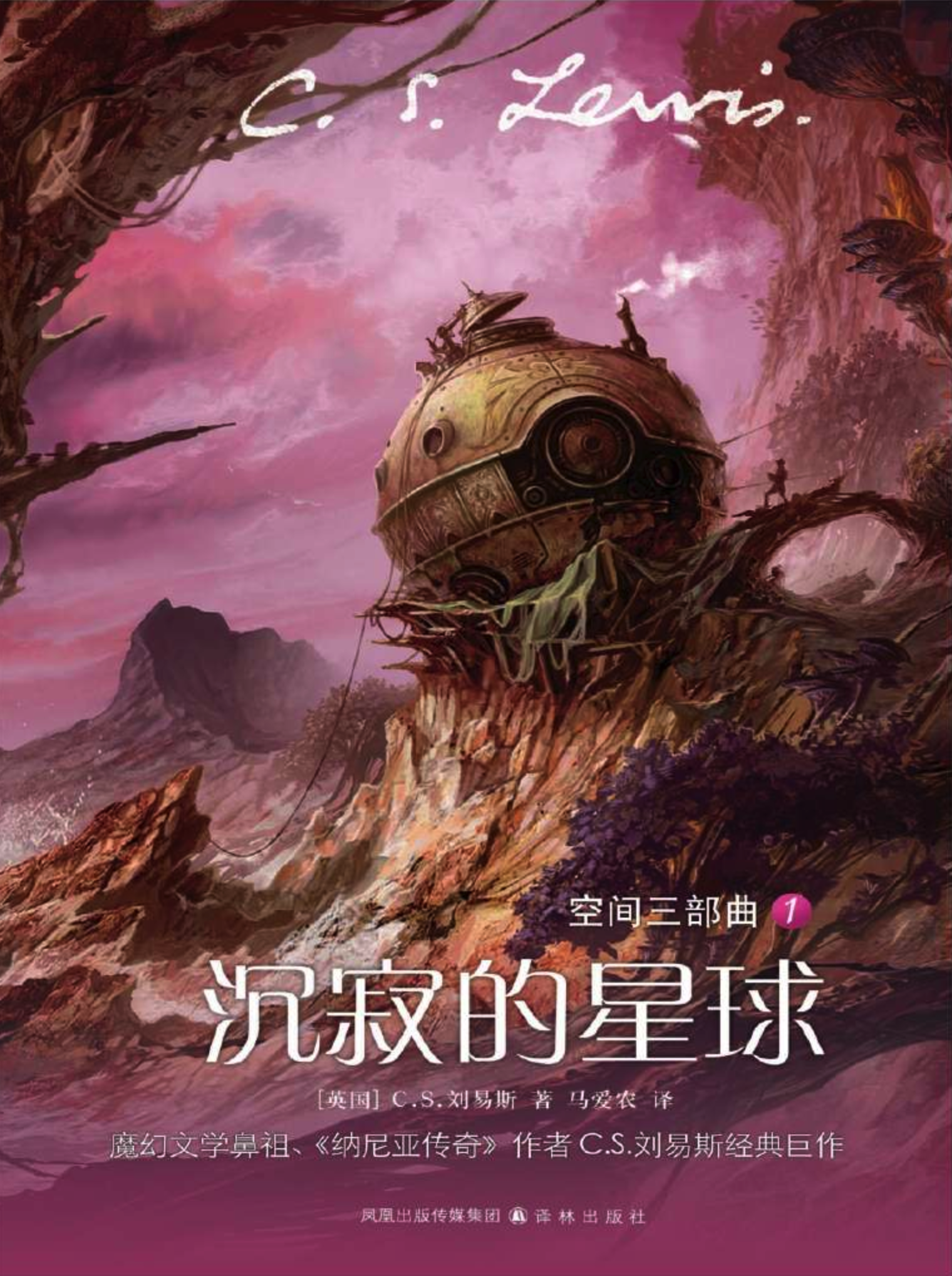 Translation and cross-cultural humility